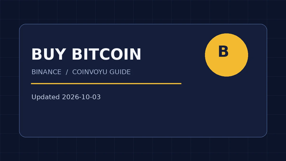 Binance 怎么买 BTC?用 USDT 现货买 Bitcoin 完整教程封面图
